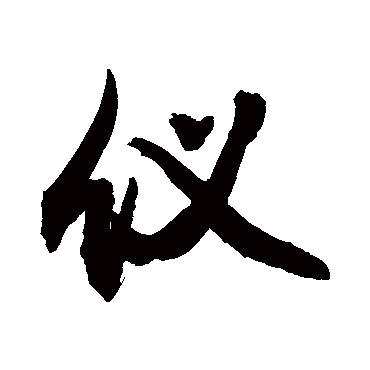 敬世江