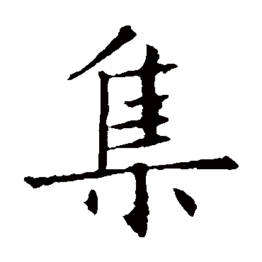 褚遂良