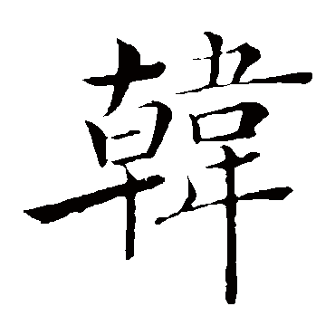 褚遂良