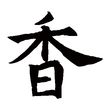 唐人