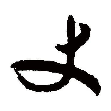 陆应阳