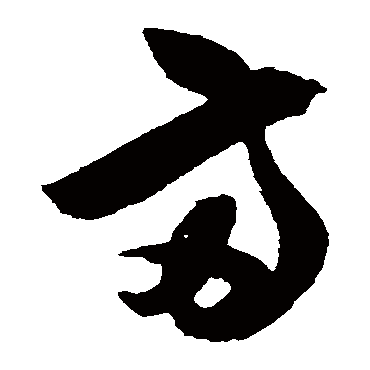陈淳