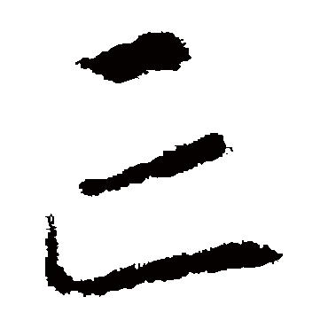 李世民