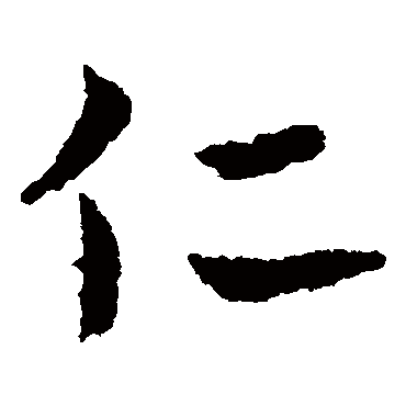 皇象