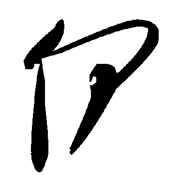 毛泽东