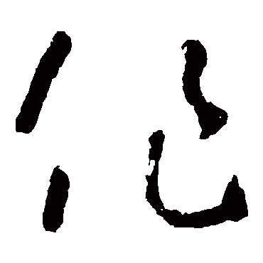 李世民