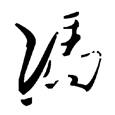 毛泽东