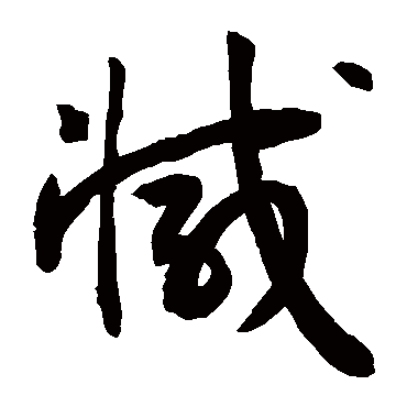 敬世江
