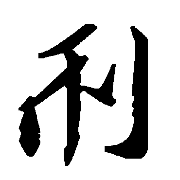 毛泽东