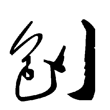 毛泽东