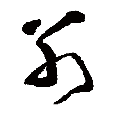 黄慎