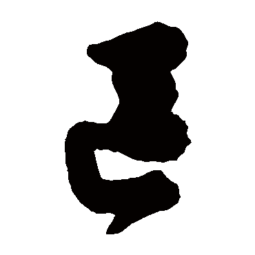 陈淳
