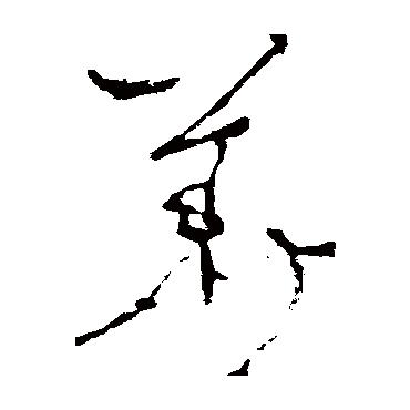 李世民