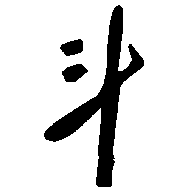 毛泽东