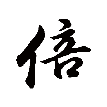 董其昌