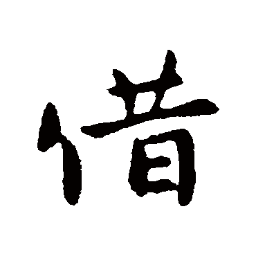 陈逵