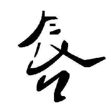 毛泽东