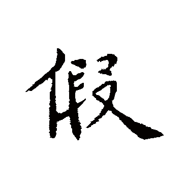 王僧虔