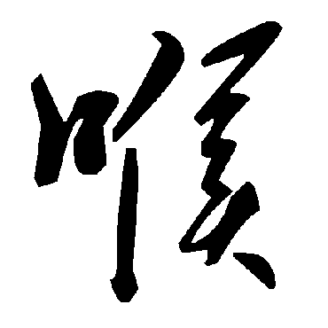 毛泽东