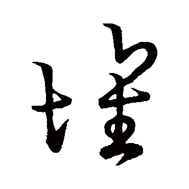 空海