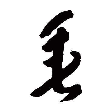 黄慎