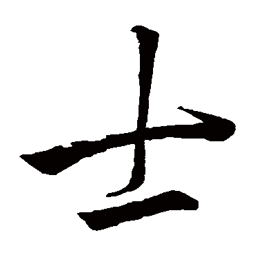 李北海