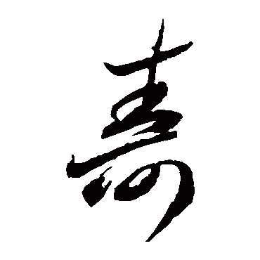 李怀琳