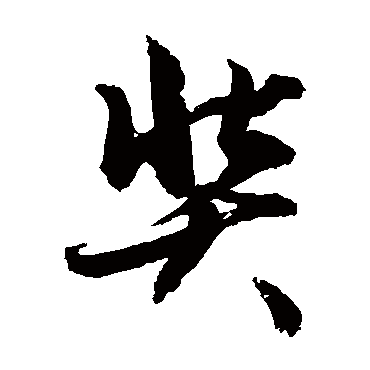 敬世江