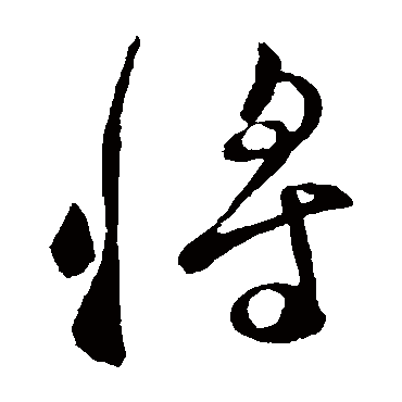 李世民