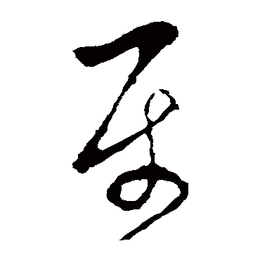 李世民