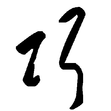毛泽东