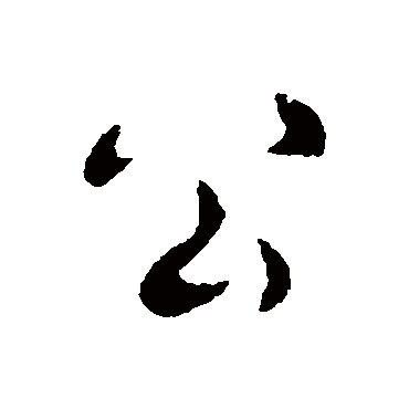 司马曜