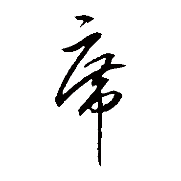 王守仁