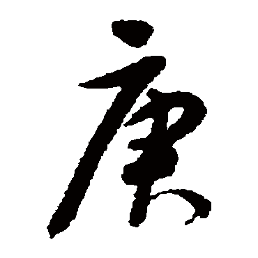 谢铎