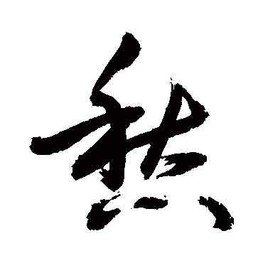 敬世江