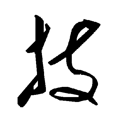 毛泽东