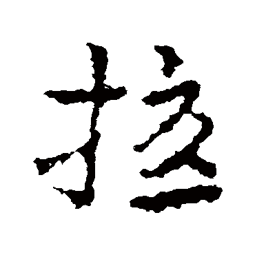 皇象