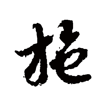 蒋善进