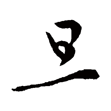 李世民