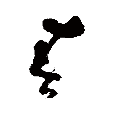 黄慎