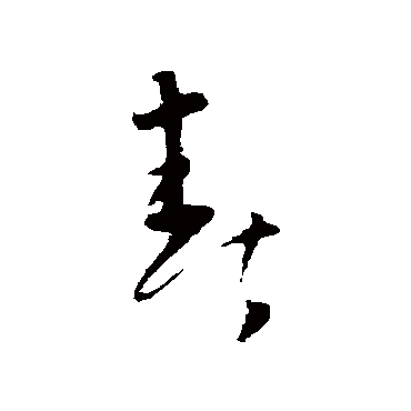 文天祥