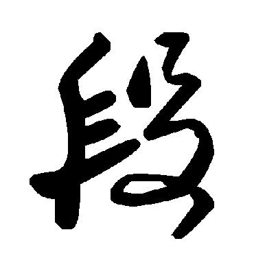 毛泽东