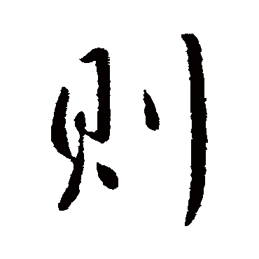 李世民