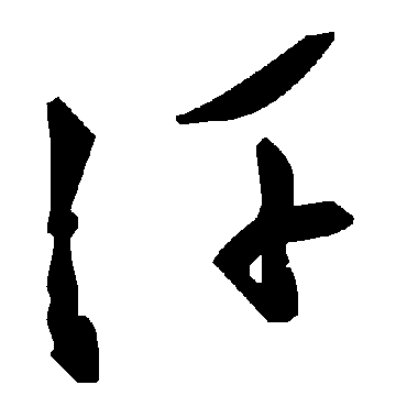 毛泽东