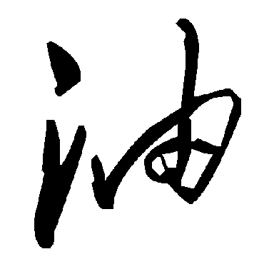 毛泽东