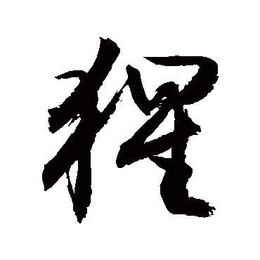 敬世江