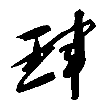 毛泽东