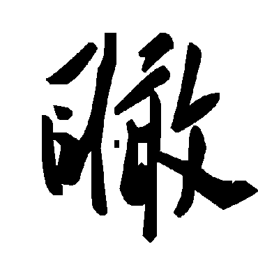 毛泽东
