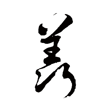 徐伯清