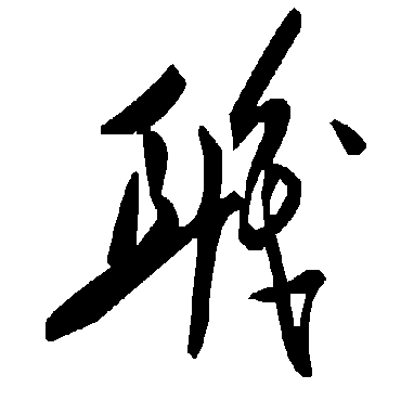 毛泽东
